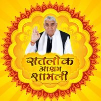 Satlok Ashram Shamli U.P.(@SatlokShamliUP) 's Twitter Profile Photo