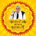 Satlok Ashram Shamli U.P. (@SatlokShamliUP) Twitter profile photo