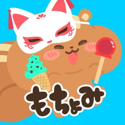 もちもちチョコミントです。絵を描くのとメイドさんのスカートは長い方が好き。玉ねぎは嫌い。たまーにデザイン。🏮
ご依頼はDMにてお願いします。