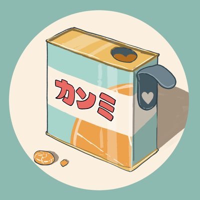 カンミ缶さんのプロフィール画像