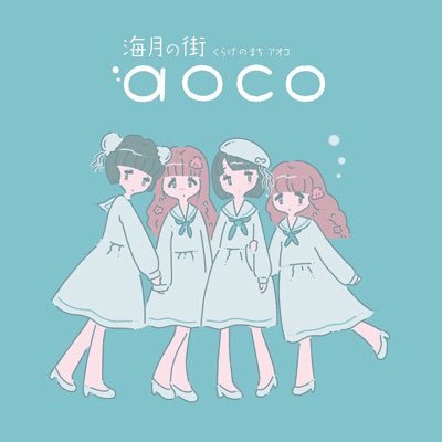 aoco_recruit's profile picture. 大須のコンセプトカフェ“海月の街aoco” https://t.co/uOSw4i1Z9c の求人用アカウント！フォローは不要です。ご応募はLINE公式アカウントhttps://t.co/N3lsngGfwzにてご応募承ります