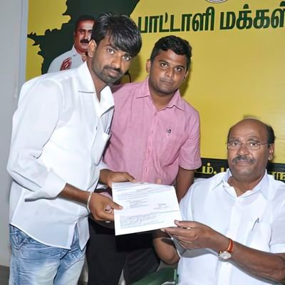 பாட்டாளி மக்கள் கட்சி
மாவட்ட செயலாளர்
மாணவர் சங்கம்