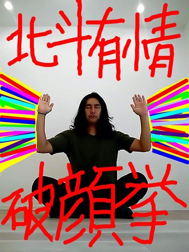 happy244's profile picture. 第65代北斗真拳伝承者