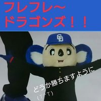 まさ＠頑張れ中日ドラゴンズ (@masa_101437) Twitter profile photo