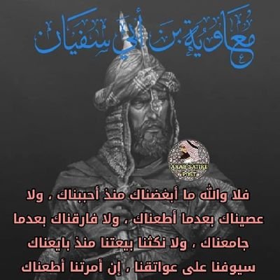 دمشق يا كنز أحلامي ومروحتي أشكو العروبة أم أشكو لك العربا؟