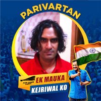 Vinay Sharma (मैं भी केजरीवाल)(@vinay14ks) 's Twitter Profile Photo