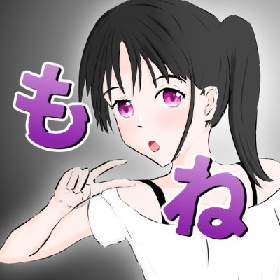 ゆっくり茶番劇を始めた新参者です。 よければ構ってやってください。なにかあれば気軽にDMへ〜!もねが喜びます!