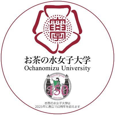 2025年に創立150周年を迎えるお茶の水女子大学公式アカウントです。本学の教育・研究、各種イベントや取組みを紹介しています。
公式HP▶️https://t.co/yz2tXKIuvm
150周年特設サイト▶️https://t.co/JCuZLQj2Zh
※個別のご質問等にはご対応しておりません。