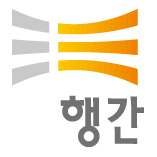 godrks's profile picture. “Read between the lines”
“행간(行間)을 읽어라!” 
독서에 있어 행간을 읽는 것은 가장 중요합니다. 
“의미 있고 살아 있는 행간이 들어있는 책”을 
출간하자는  모토로 2005년 설립된 ㈜행간은 경영, 경제, 자기계발 도서 등을 출간하고 있습니다.