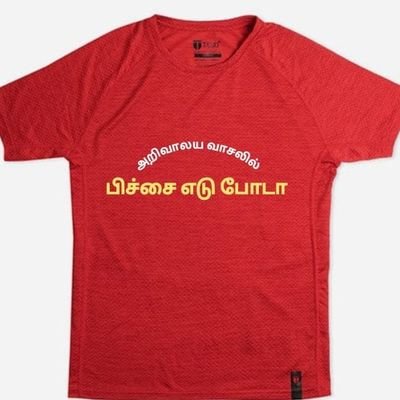 Selvara1Nataraj's profile picture. நாம் தமிழர் சவூதி அரேபியா சுபைல் செந்தமிழர் பேரவை செயலாளர்.
பேரன்பும், பெருங்கோபமும் கொண்ட சர்வாதிகாரி.