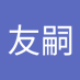越場友嗣 (@nykqttlr8pnmitn) Twitter profile photo 越場友嗣 (@nykqttlr8pnmitn) Twitter profile photo