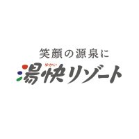 湯快リゾート【公式】 (@yukai_official) 's Twitter Profile