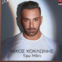 Nikos Koklonis(@koklonis) 's Twitter Profileg