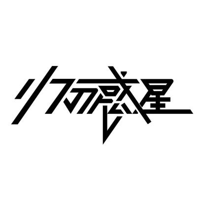 リフの惑星さんのプロフィール画像
