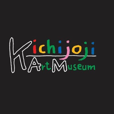 武蔵野市立吉祥寺美術館公式アカウントです。