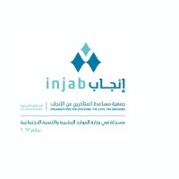 إنجاب (@injabsa) 's Twitter Profile Photo إنجاب (@injabsa) 's Twitter Profile Photo