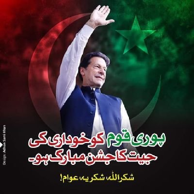 awias_pti's profile picture. ہم کیا غلام ہیں آپ جو کہیں اور کر لیں PTI