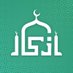 تطبيق أذكار (@iazkarapp) Twitter profile photo تطبيق أذكار (@iazkarapp) Twitter profile photo