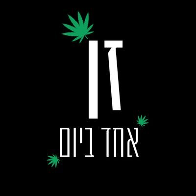 zan1beyom's profile picture. זן אחד ביום
כל יום