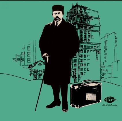 Mirzamir's profile picture. ریتوییت تأیید توییت نیست