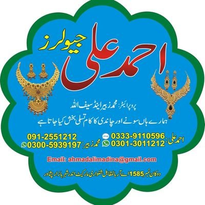 Ahmad Ali Jeweller's
Srafa Bazaar Ander Shaher Peshawar
( 0300-5939197 )
https://t.co/0j7ZLcRVgb