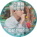 나ㅇㅍㅇ오 (@naoyeol_pcyluv) Twitter profile photo 나ㅇㅍㅇ오 (@naoyeol_pcyluv) Twitter profile photo