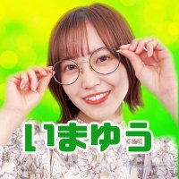 いまゆう(@imayu_matsuri) 's Twitter Profile Photo