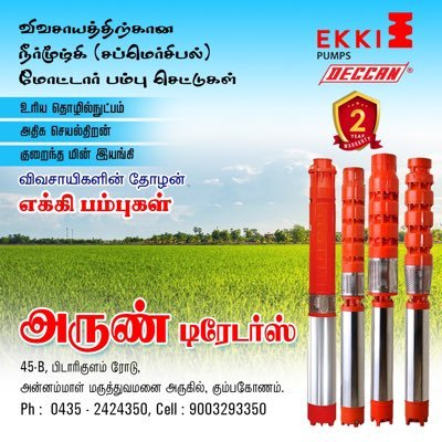 ArunTraders19's profile picture. 