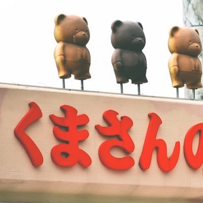 シモ氏さんのプロフィール画像