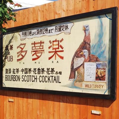 t8zYQqyMEkmpNBI's profile picture. 入間市の喫茶店です