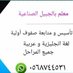 مدرس مصري (@mdrsmsry) Twitter profile photo مدرس مصري (@mdrsmsry) Twitter profile photo