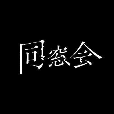 新しいエンタメ体験”アトラクション型演劇”が開幕！！
【出演】玉城裕規、和田琢磨、三浦涼介、陳内将、定本楓馬、松島勇之介
【日替キャスト】石川凌雅、星元裕月、武子直輝、高橋健介

★テレビ版📺としてBS日テレで2月26日(日)18時〜放送！★