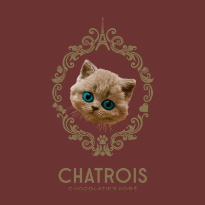 #CHATROIS (#シャトロワ ) 3匹のこねこの洋菓子店🐾#猫好き の方 お菓子 スイーツ 好きの方は是非😻🐾気軽にフォローしてにゃ🐾