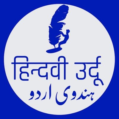 @HindaviUrdu