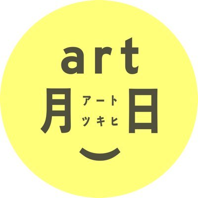 全国の絵描き・イラストレーターがつくった、スマホ壁紙カレンダー画像をまとめて見るためのハッシュタグ 