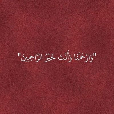 _m2llr's profile picture. سبحان الله وبحمده
سبحان الله العظيم
أستغفرُالله
اللهم صلِ على نبينا محمد