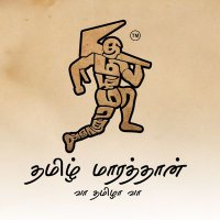Tamil Marathon official(@MarathonTamil) 's Twitter Profile Photo