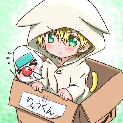 りゅうくんです。さんのプロフィール画像