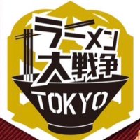 ラーメン大戦争TOKYO (@daisensou_suido) 's Twitter Profile Photo ラーメン大戦争TOKYO (@daisensou_suido) 's Twitter Profile Photo
