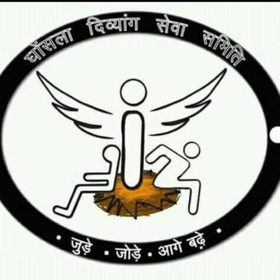 घोंसला दिव्यांग सेवा समिति एक रजिस्टर्ड संस्थान है जो विकलांग विधवाओं के लिए और मानसिक रोगियों के लिए कार्य करती है उत्तर प्रदेश  जिला सहारनपुर में कार्यरत है