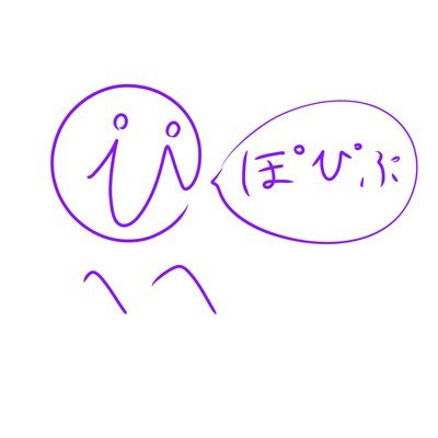 ぴぽぴぷぺぺさんのプロフィール画像
