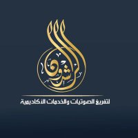 أكاديمية الراشدون للخدمات الطلابية (@mktb39250897) Twitter profile photo