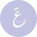 Aishah Almana (@aishahalmana) Twitter profile photo Aishah Almana (@aishahalmana) Twitter profile photo