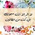 زهرة الشام (@zhrlsm20) Twitter profile photo زهرة الشام (@zhrlsm20) Twitter profile photo