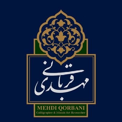 MehdiQorbani's profile picture. خطاط، مترجم و پژوهشگر خوشنویسی

Calligrapher, Translator & Islamic Arts Researcher
