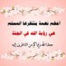 Gebriel Abdl Elnour, (@ikadolly6) Twitter profile photo Gebriel Abdl Elnour, (@ikadolly6) Twitter profile photo
