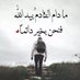 عبدالله اسيباني (@asybanybdallh) Twitter profile photo عبدالله اسيباني (@asybanybdallh) Twitter profile photo