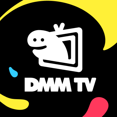 DMM TV 【公式】さんのプロフィール画像