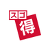 スゴ得コンテンツ公式 (@sugotoku_con) Twitter profile photo スゴ得コンテンツ公式 (@sugotoku_con) Twitter profile photo