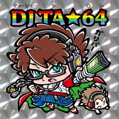 柴戦士 DJ TA★64　a.k.a　柴戌亭タロシ Profile